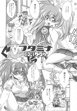 Page 146 of Futanarikko Lovers 7