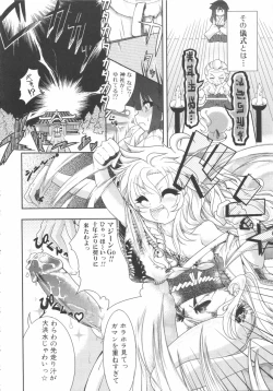 Page 155 of Futanarikko Lovers 7