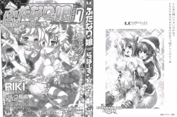 Page 4 of Futanarikko Lovers 7