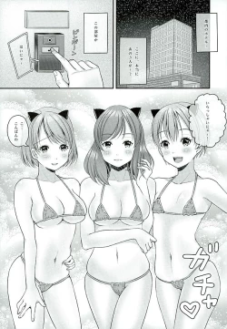 Page 4 of MakiRinPana to Isshoni Nyan Nyan Shiyo