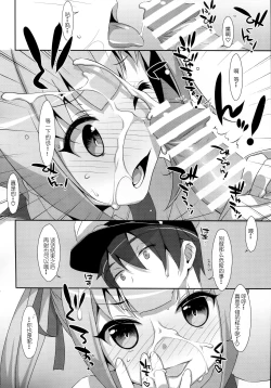 Page 16 of Naka Warui Furi Shite Kasumi to Teitoku ga ××× Shimakuri tte Hontou desu ka?
