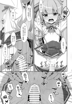 Page 21 of Naka Warui Furi Shite Kasumi to Teitoku ga ××× Shimakuri tte Hontou desu ka?