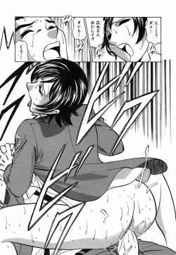 Page 125 of Kimi ga Nozomu Katachi - Appearance for which you hope