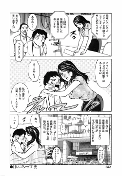 Page 146 of Kimi ga Nozomu Katachi - Appearance for which you hope