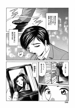Page 148 of Kimi ga Nozomu Katachi - Appearance for which you hope