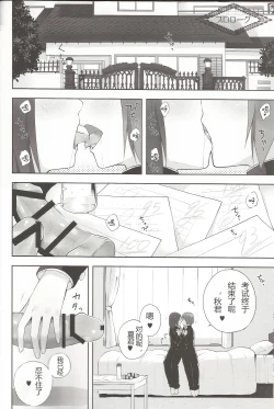 Page 14 of OTOKONOKO FU♥ZOKU