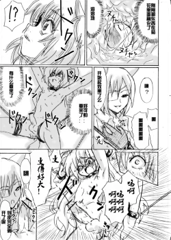 Page 16 of Dassou Kemomimi Ouji no Higeki