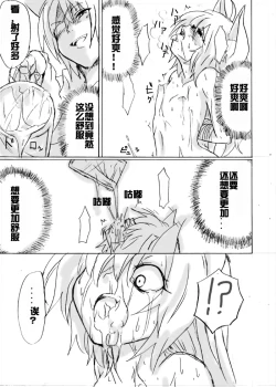 Page 26 of Dassou Kemomimi Ouji no Higeki