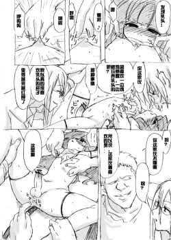 Page 35 of Dassou Kemomimi Ouji no Higeki