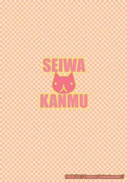 Page 24 of Nyanko to Nyan Nyan