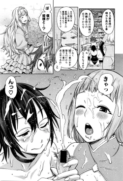 Page 100 of COMIC Shingeki 2016-03