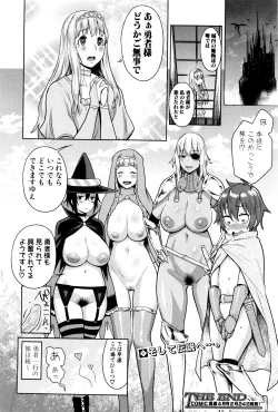 Page 121 of COMIC Shingeki 2016-03