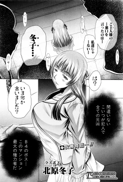 Page 155 of COMIC Shingeki 2016-03