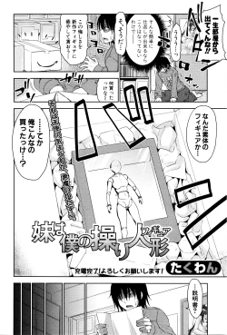 Page 161 of COMIC Shingeki 2016-03