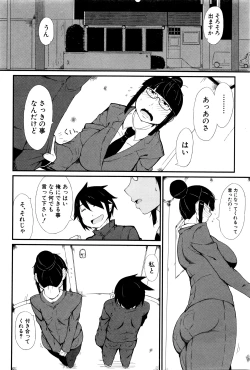 Page 219 of COMIC Shingeki 2016-03