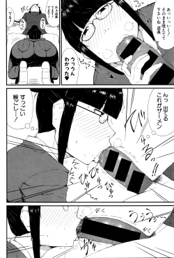 Page 227 of COMIC Shingeki 2016-03