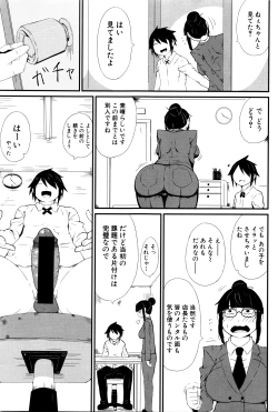 Page 230 of COMIC Shingeki 2016-03