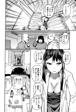 Page 283 of COMIC Shingeki 2016-03