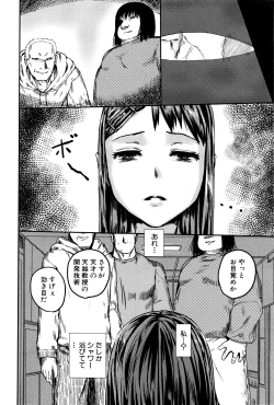Page 285 of COMIC Shingeki 2016-03