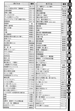 Page 343 of COMIC Shingeki 2016-03