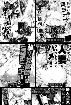 Page 357 of COMIC Shingeki 2016-03