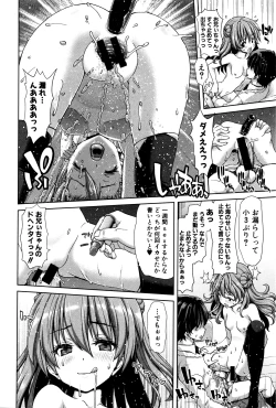 Page 79 of COMIC Shingeki 2016-03