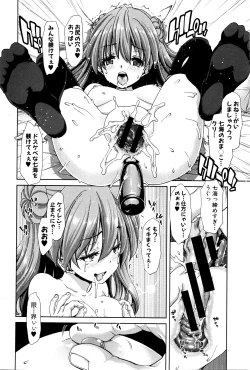 Page 81 of COMIC Shingeki 2016-03