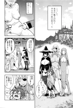 Page 97 of COMIC Shingeki 2016-03