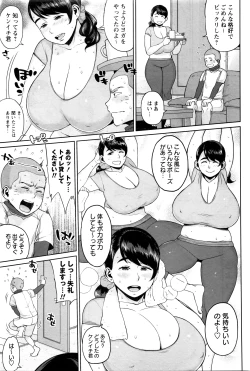 Page 124 of COMIC Masyo 2016-03