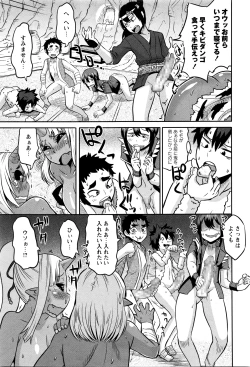 Page 208 of COMIC Masyo 2016-03