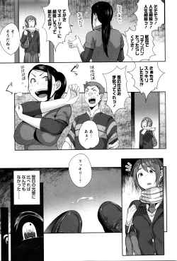 Page 20 of COMIC Masyo 2016-03