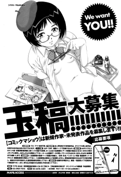 Page 292 of COMIC Masyo 2016-03