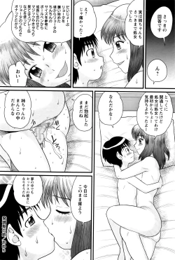 Page 89 of COMIC Masyo 2016-03