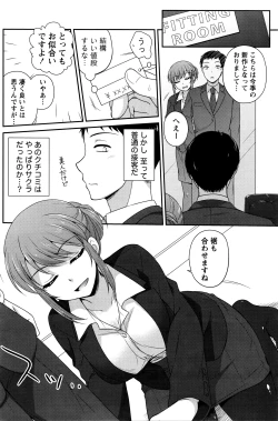 Page 111 of Namaiki! 2016-03