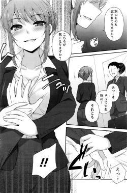 Page 113 of Namaiki! 2016-03