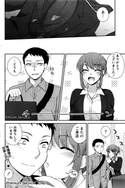 Page 123 of Namaiki! 2016-03