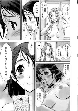 Page 14 of Namaiki! 2016-03