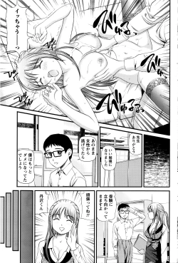 Page 168 of Namaiki! 2016-03