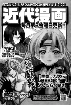 Page 198 of Namaiki! 2016-03