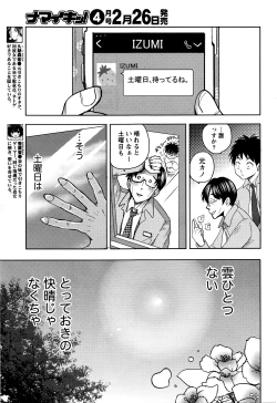 Page 204 of Namaiki! 2016-03