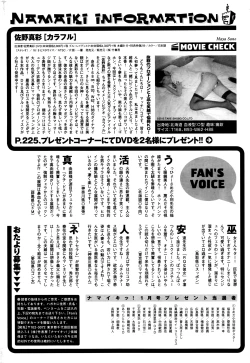 Page 227 of Namaiki! 2016-03