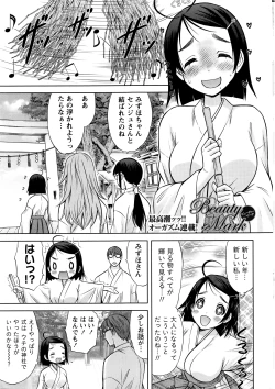 Page 8 of Namaiki! 2016-03