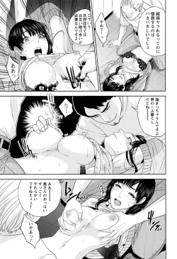 Page 150 of Nakadashi Memorial