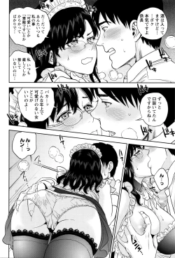 Page 17 of Nakadashi Memorial