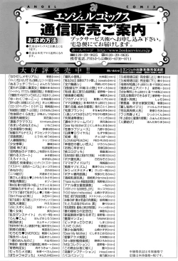 Page 192 of Nakadashi Memorial