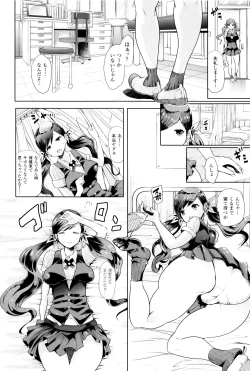 Page 77 of Black Desire