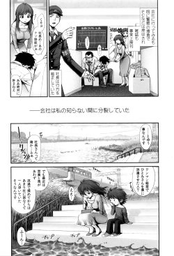 Page 139 of Eromanko