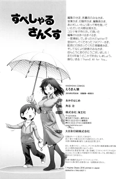 Page 215 of Eromanko