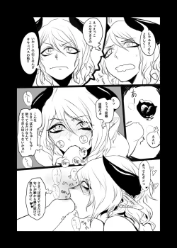 Page 3 of Succubus-san vs futanari benipiasu musume