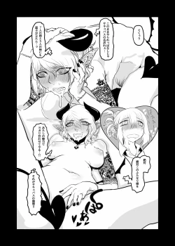 Page 8 of Succubus-san vs futanari benipiasu musume